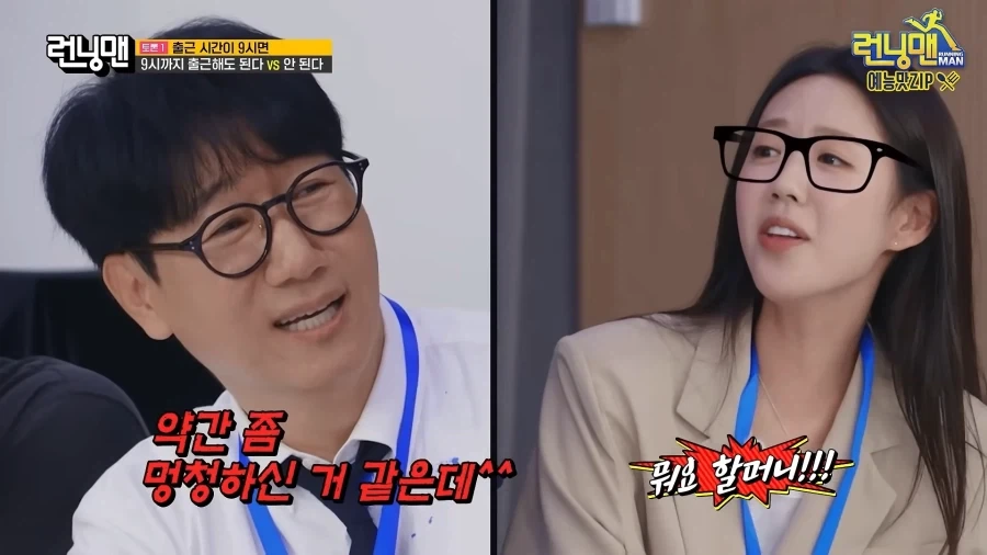 런닝맨) 싸움 나는 주제로 토론하네 했는데_4.webp