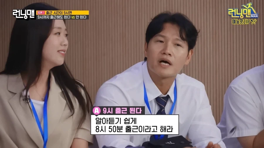 런닝맨) 싸움 나는 주제로 토론하네 했는데_9.webp