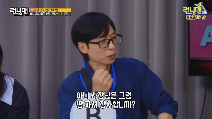 런닝맨) 싸움 나는 주제로 토론하네 했는데_11.webp
