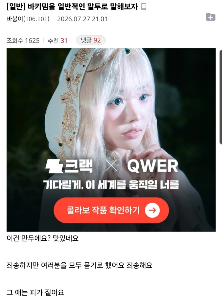 포노르 여왕의 엄청난 유연성ㄷㄷㄷㄷㄷ.jyp 대표 이미지