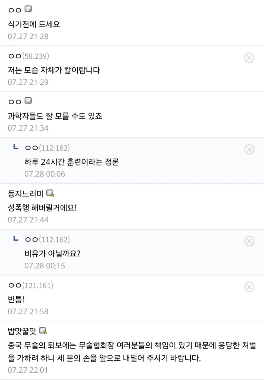 바키 명대사들을 정상적인 말투로 말해보자_2.webp