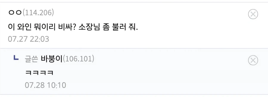 바키 명대사들을 정상적인 말투로 말해보자_4.webp