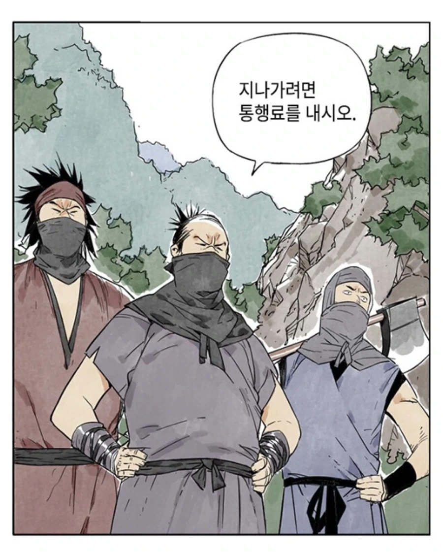통행료 받는 산적들_2.webp