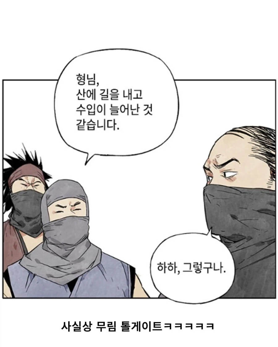 통행료 받는 산적들_7.webp