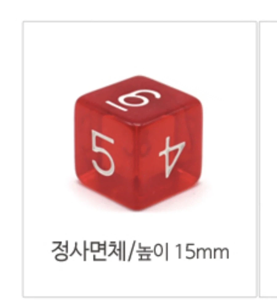 보드게임 주사위 사려다 갑자기 불편해진 이유_2.webp
