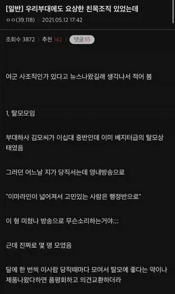 며칠전 하천에서 발견된 악어 소유주 입건. 이미지 3