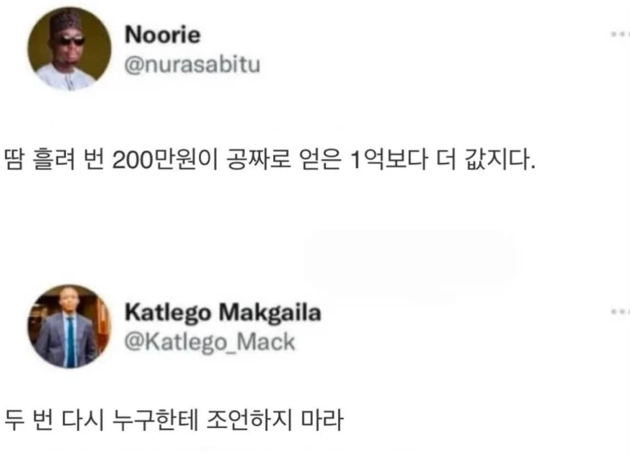 남녀갈등 소재 좀 그만 가져와라 이미지 2