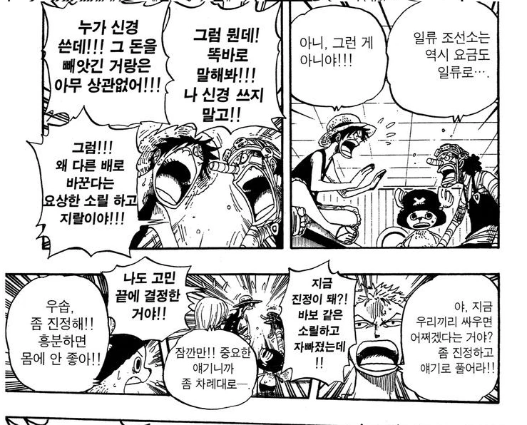원피스에서 조로의 부선장 역할 디테일 수준_17.png