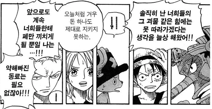 원피스에서 조로의 부선장 역할 디테일 수준_22.png
