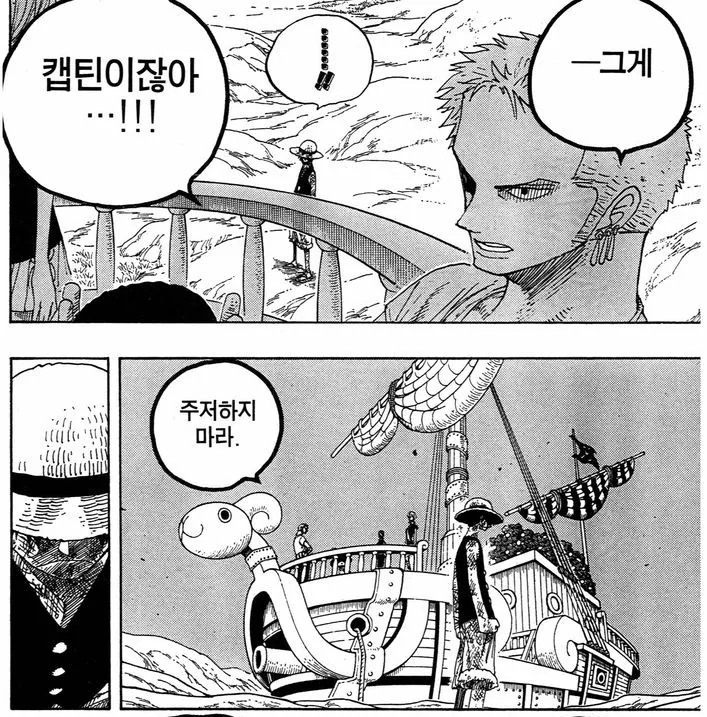 원피스) 부선장으로 조로의 역할을 잘 보여준 연출_10.png