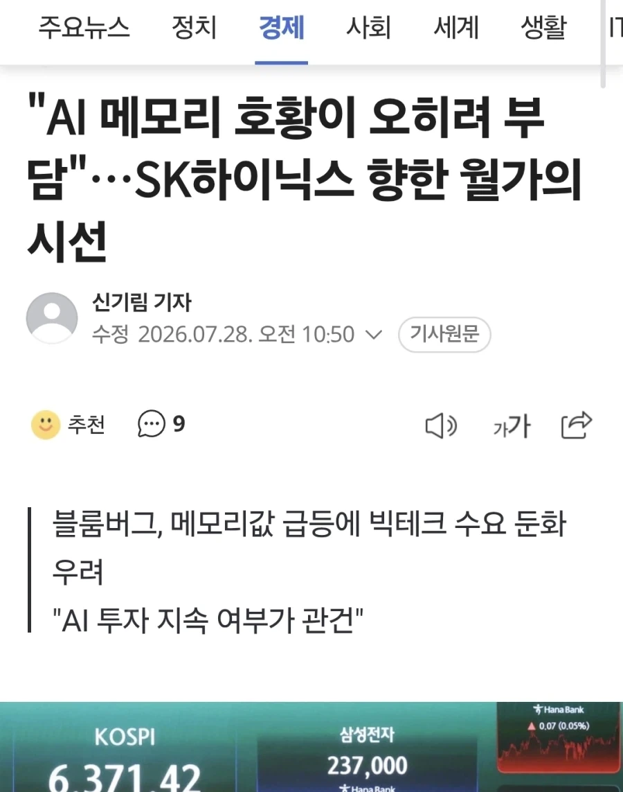 울주군 무료 생수 지원 중단.jpg 대표 이미지