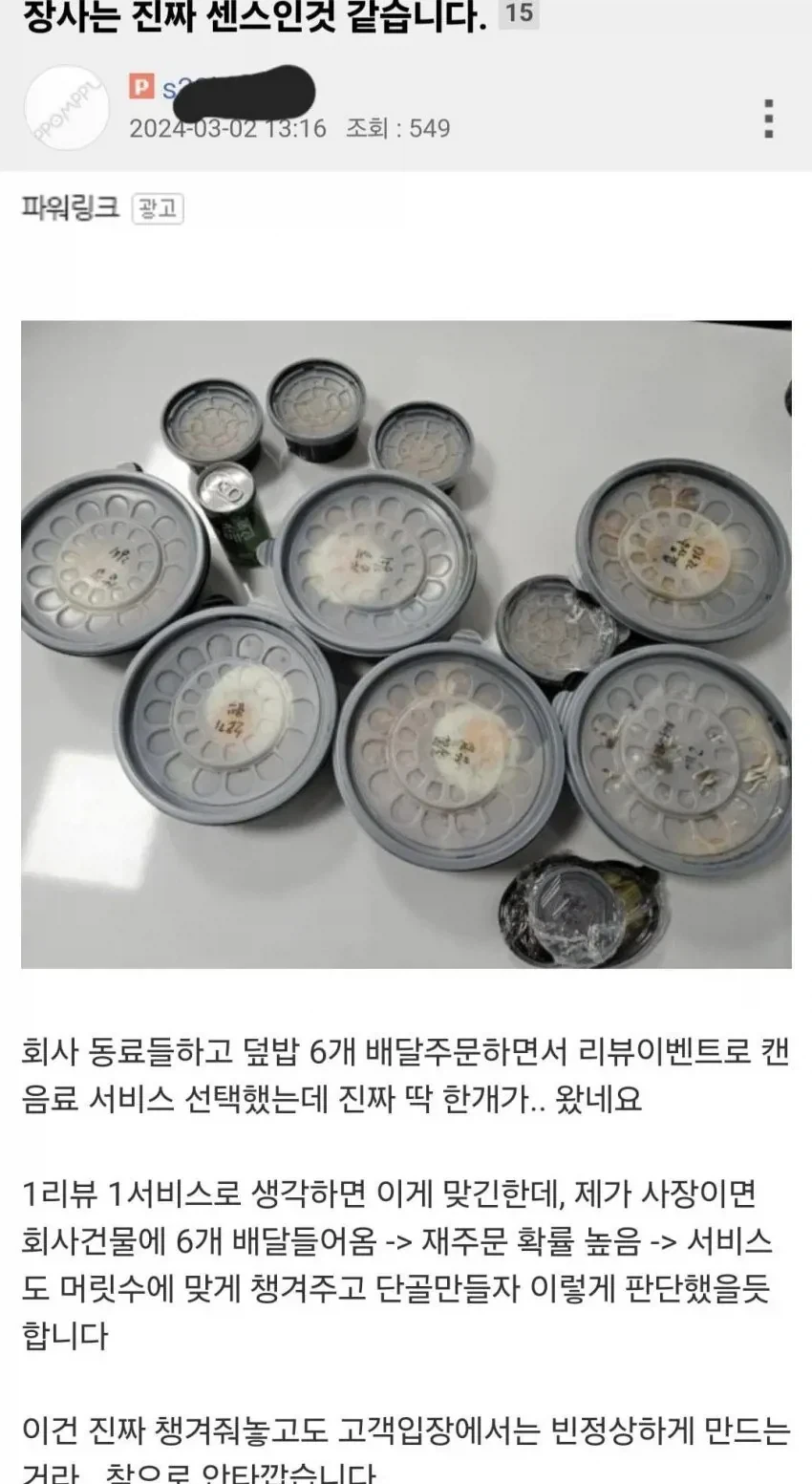 낡아빠진 옛 마을 이름을 버린 결과 이미지 2
