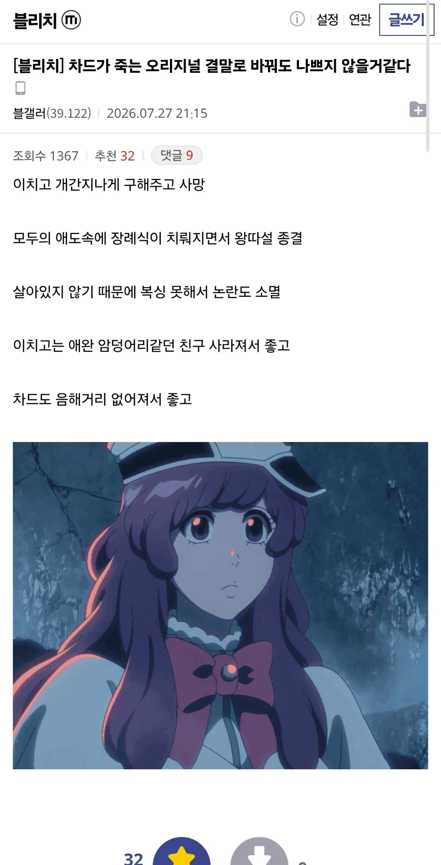 2중 열돔 이제 곧 끝날 것 대표 이미지
