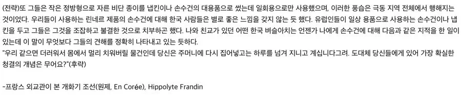 조상님들도 서양 문화 보고 똑같이 느낀 것...jpg_3.webp