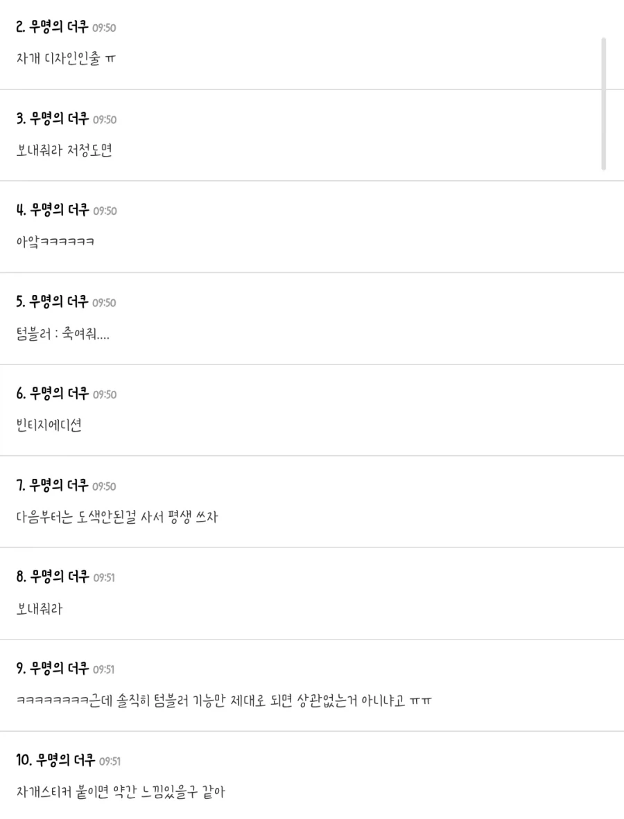 알뜰하게 쓴다는 말 들은 텀블러 상태.jpg_2.webp