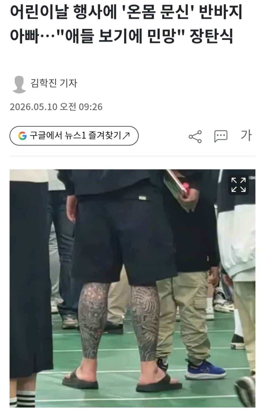 문신 하고서 가장 후회하는 시점_7.webp