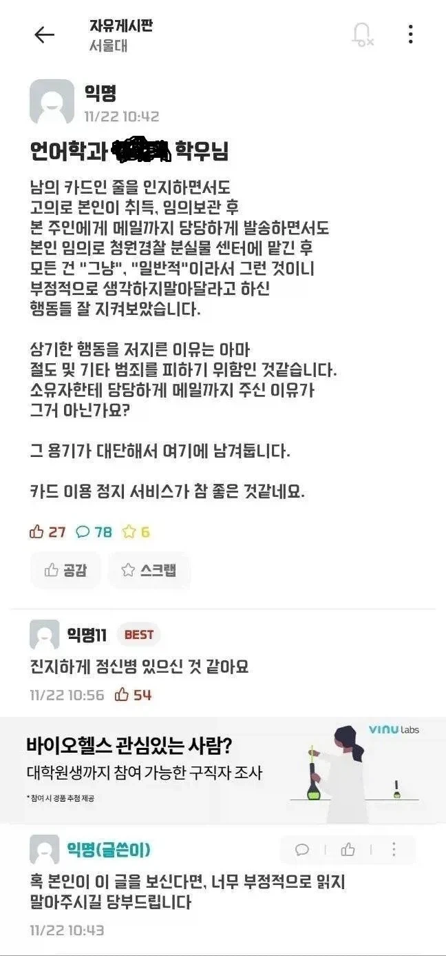 베컴이 옆구리에 새긴 인생의 좌우명 이미지 2