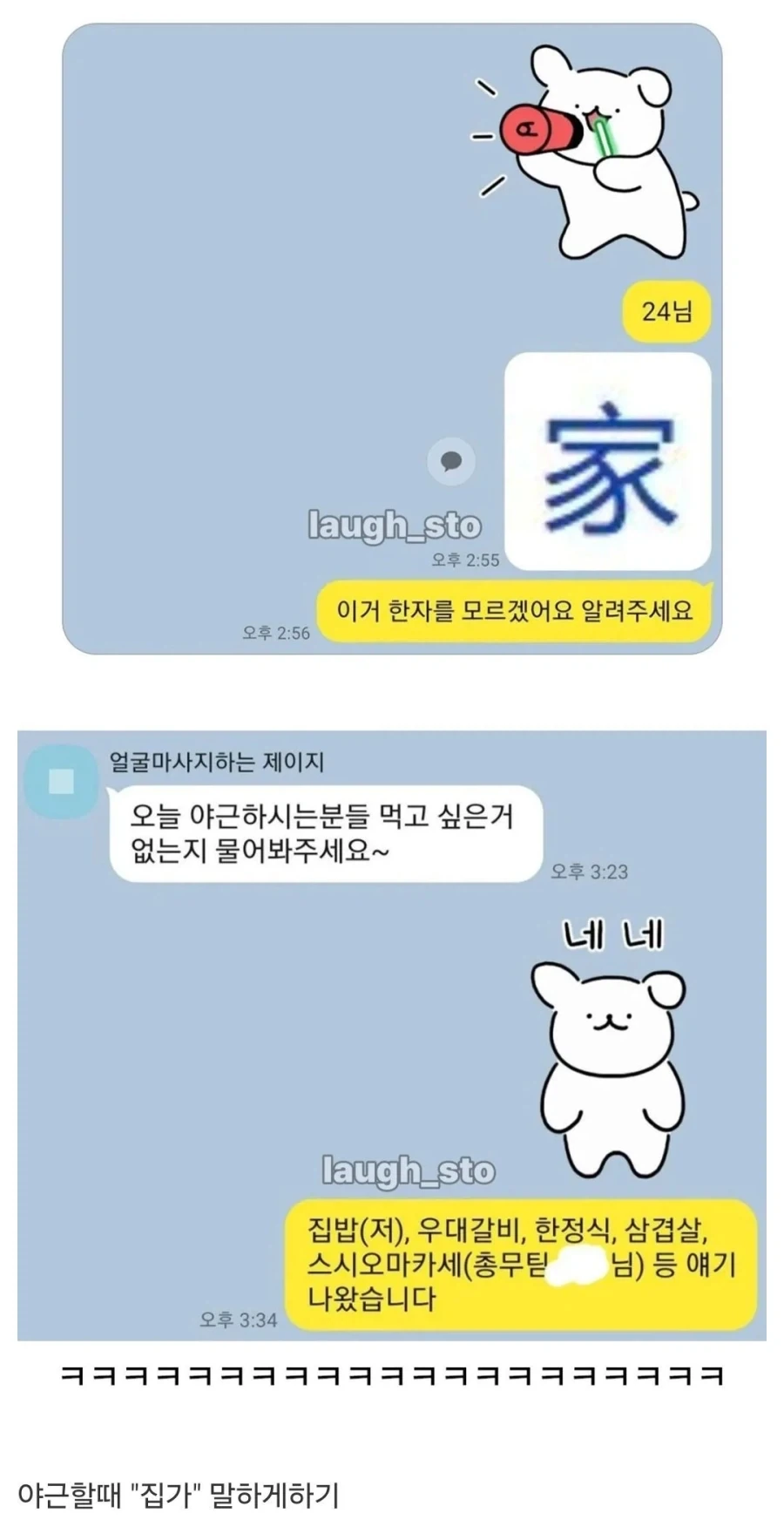 명조)가족간의 상식 이미지 5