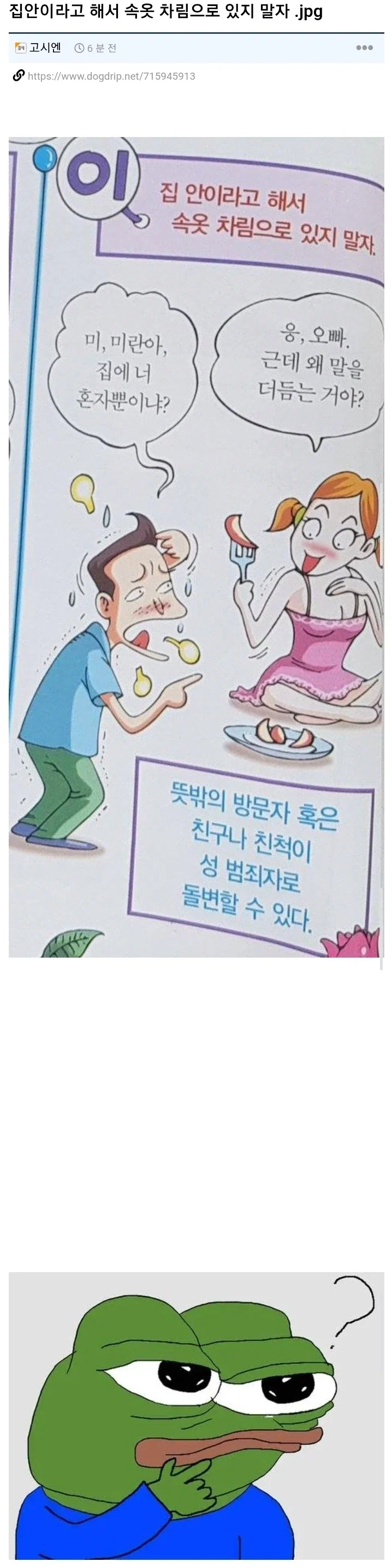 명조)가족간의 상식 이미지 3