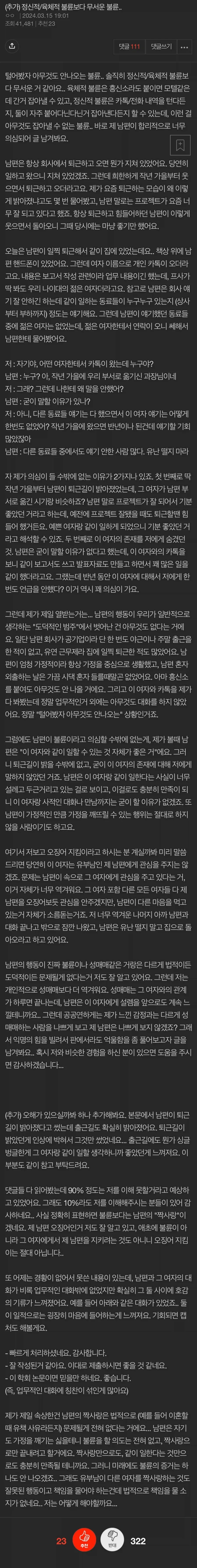 명조)가족간의 상식 이미지 2