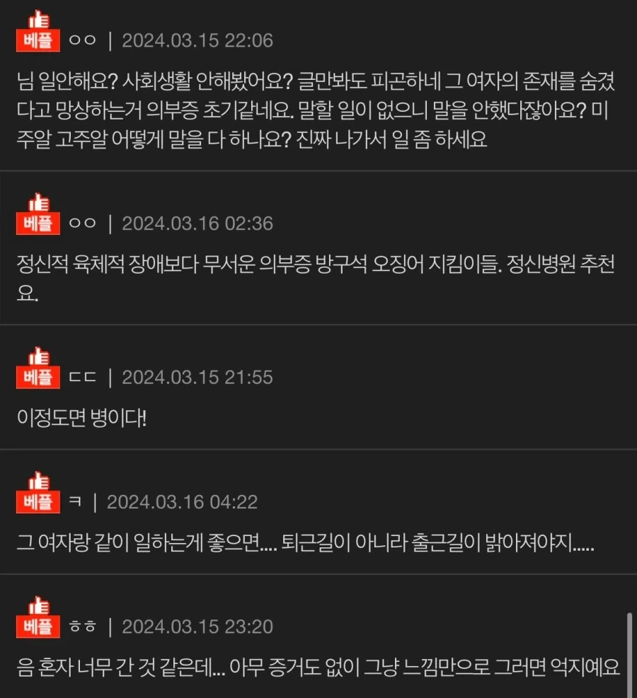 정신적/육체적 불륜보다 무서운 불륜....ㄷㄷ_2.webp