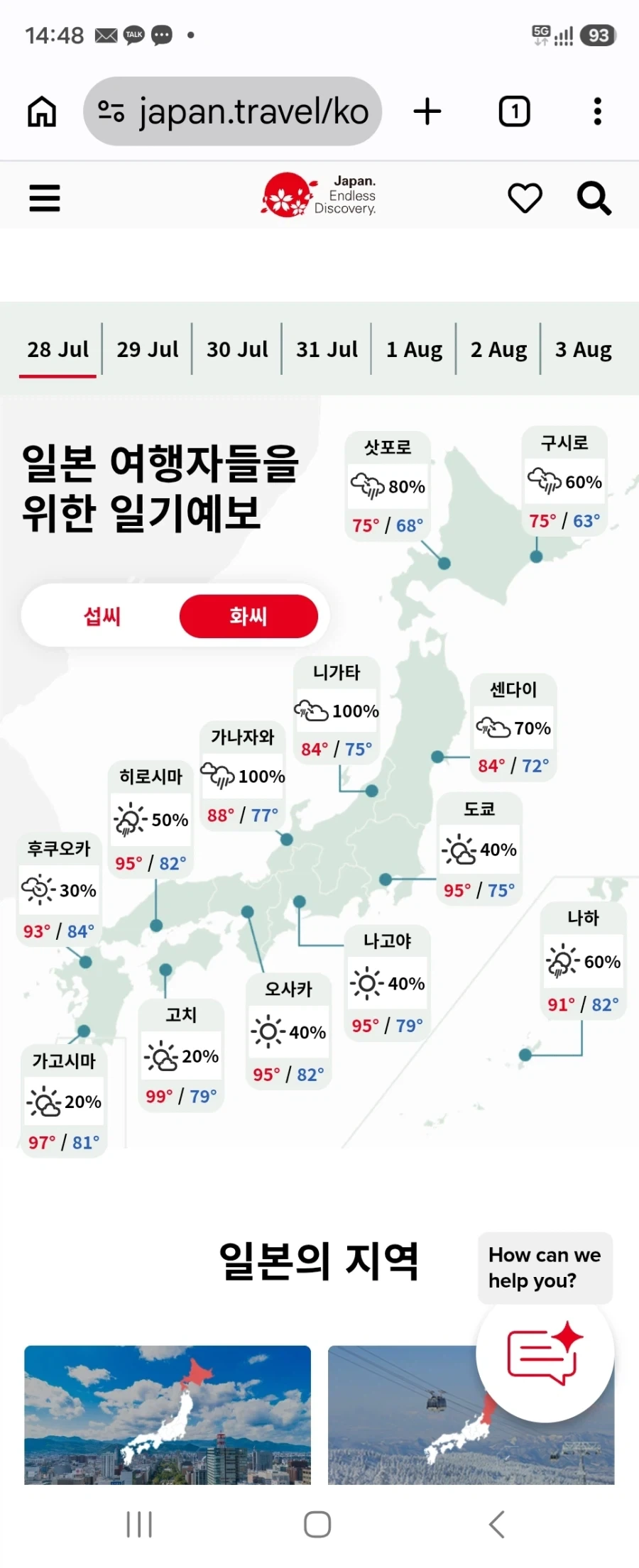 주식) 붕괴라고 해도 숨고르기라면서 목에 핏대세우더니 대표 이미지