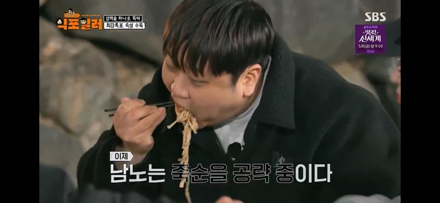 윤남노 쉐프 먹방이 호감인 이유_2.webp