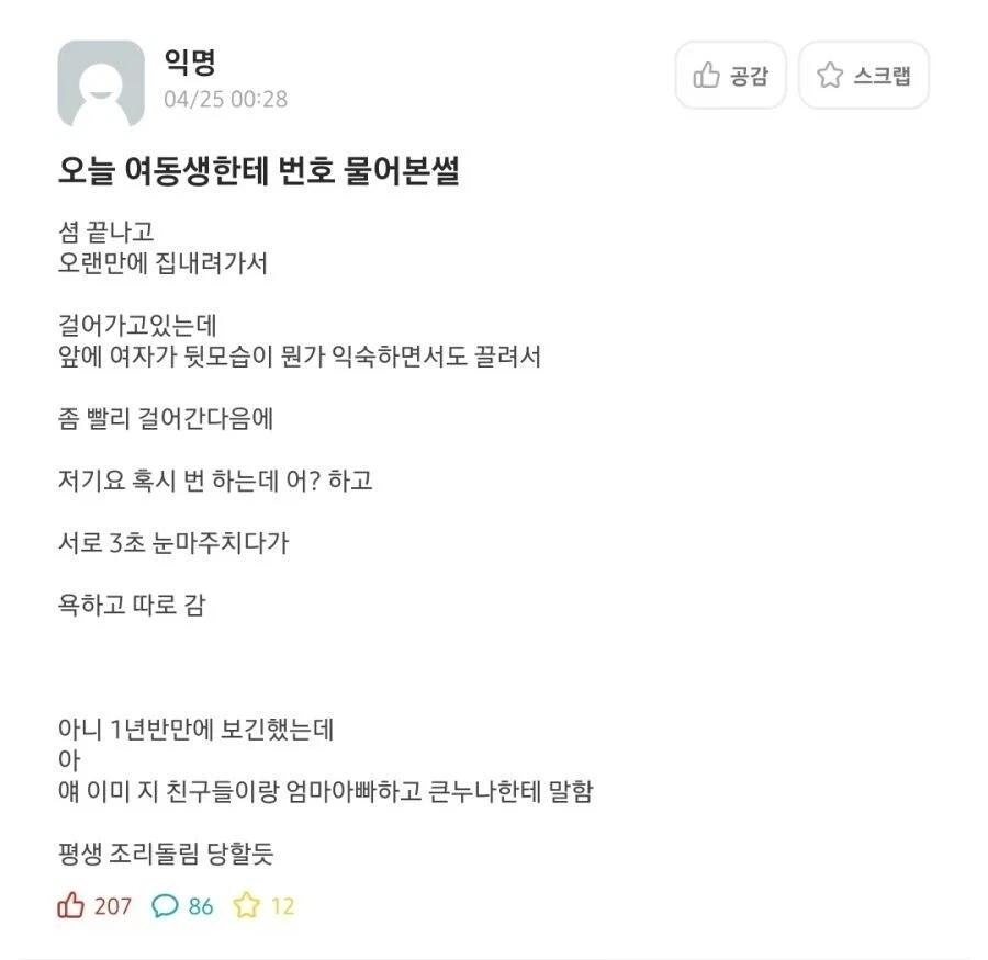 MCU 톰스파의 인식 변화 이미지 4