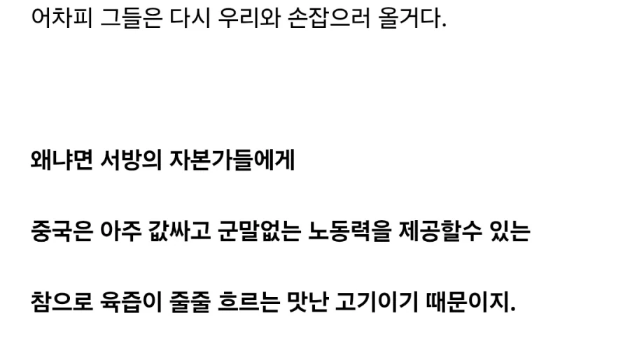 MCU 톰스파의 인식 변화 이미지 2