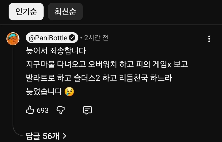 공연장에서 분위기를 띄우는 래퍼의 부상투혼 대표 이미지