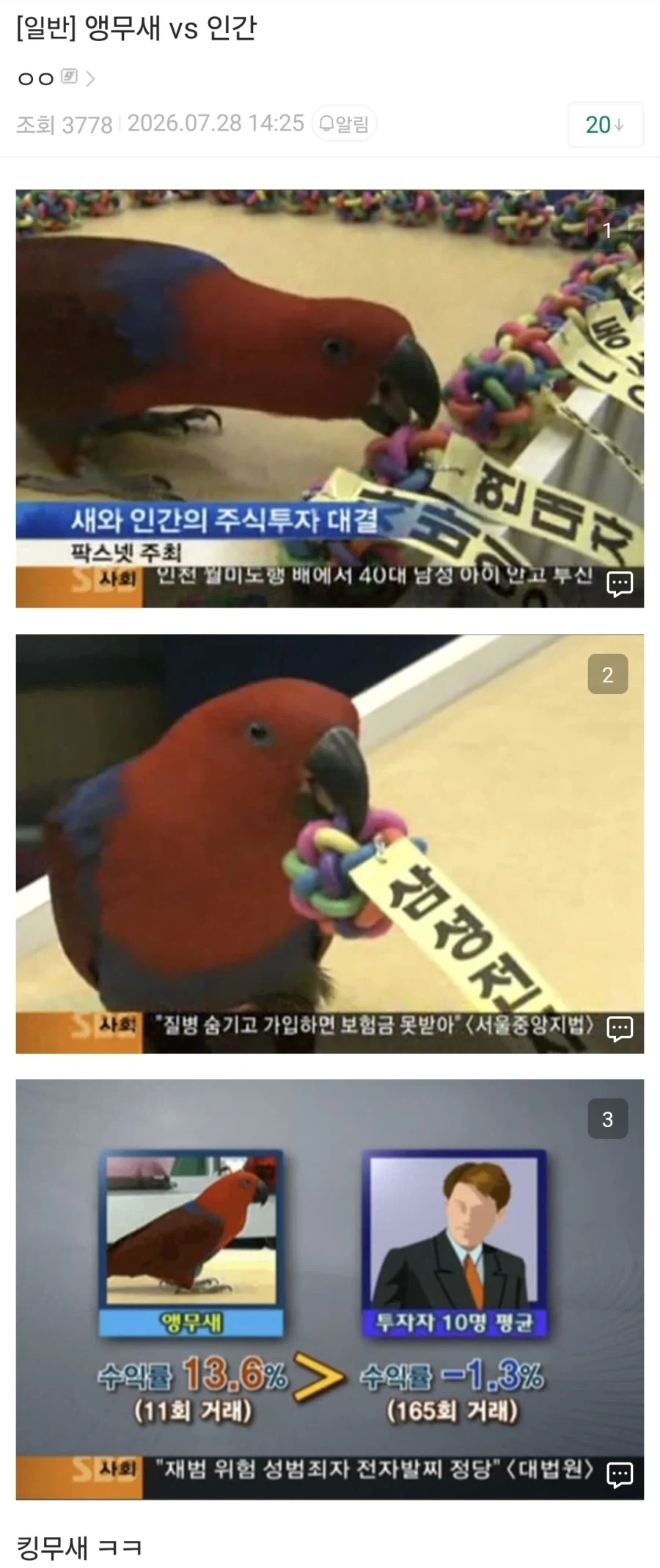축협) 진짜 지랄을 하고있는 ㅂㅅ같은 협회 대표 이미지