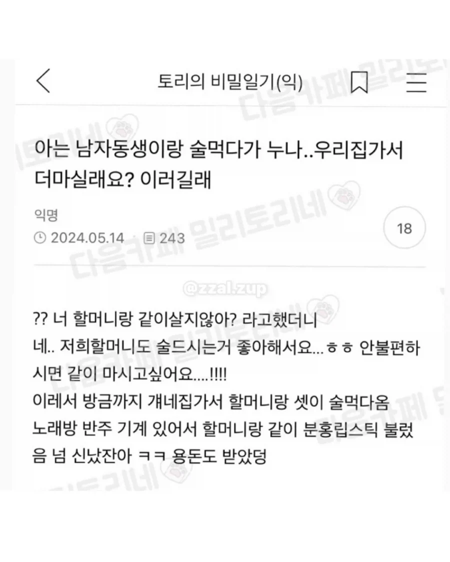 멍멍이와 카이젤 그레이몬의 승수는 딱 한두판 차이밖에 안난다. 이미지 2
