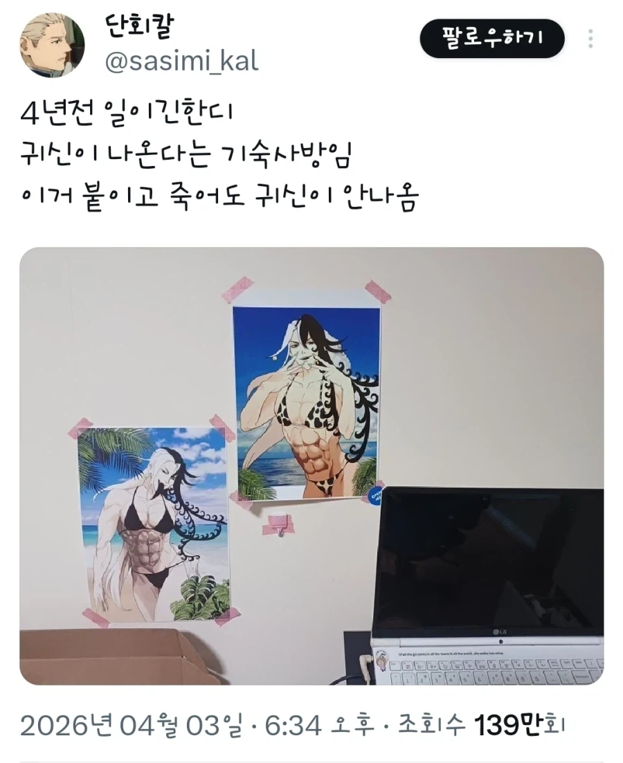 트릭컬) 힐데는 검쓰 위에 티팬티 입는 타입 대표 이미지