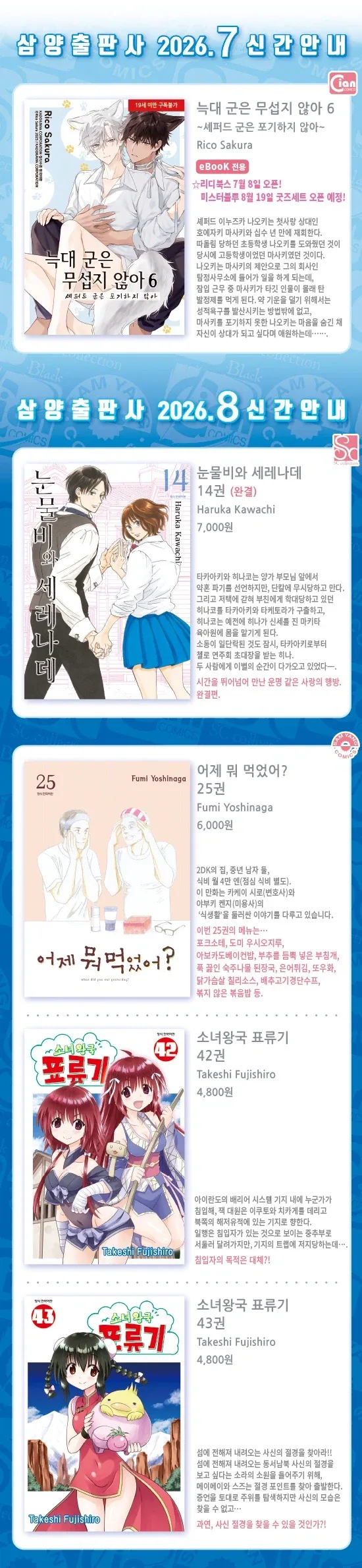 [코토부키야] 오우부 츠쿠요미 퍼뷸런스 가조립 사진 이미지 6