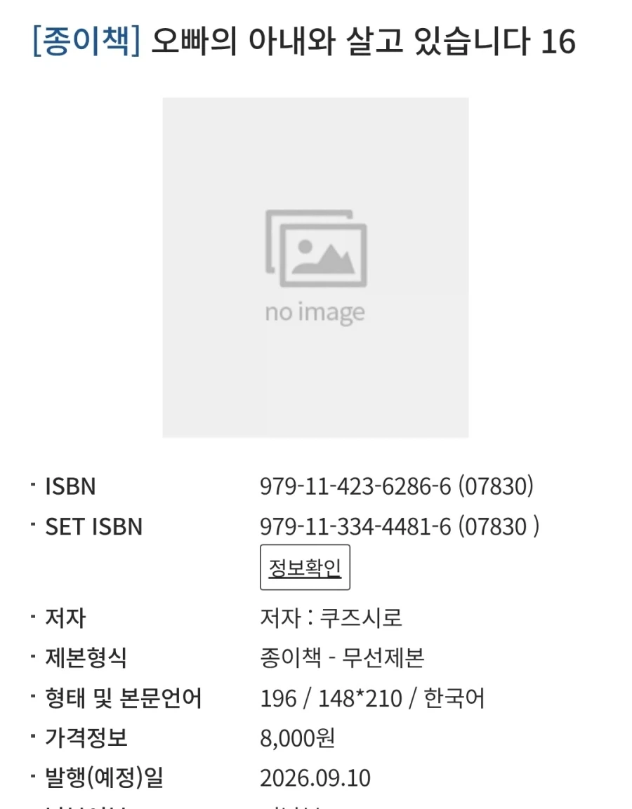 [코토부키야] 오우부 츠쿠요미 퍼뷸런스 가조립 사진 이미지 5