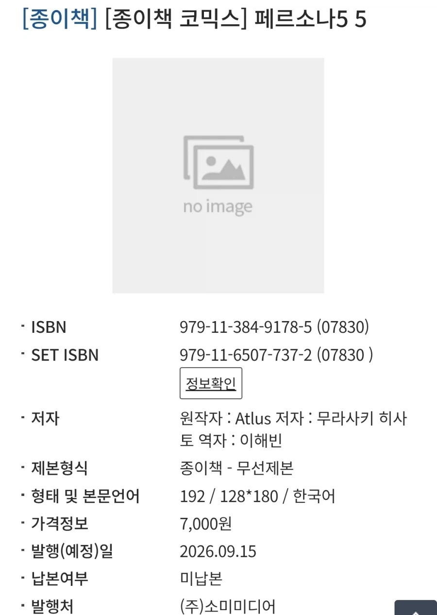 [코토부키야] 오우부 츠쿠요미 퍼뷸런스 가조립 사진 대표 이미지