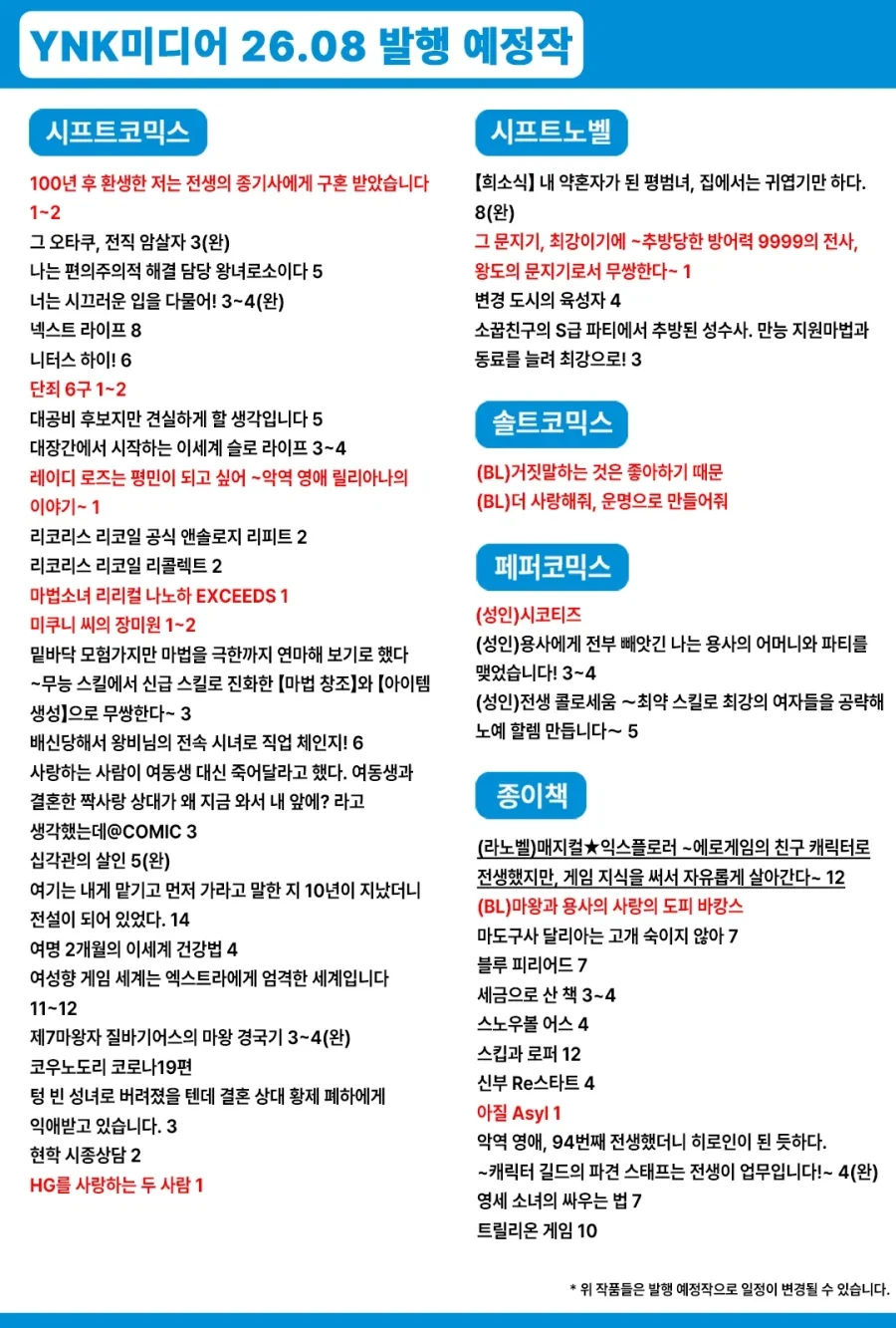 MODEROID 다이나제논 리라이브 가조립 대표 이미지