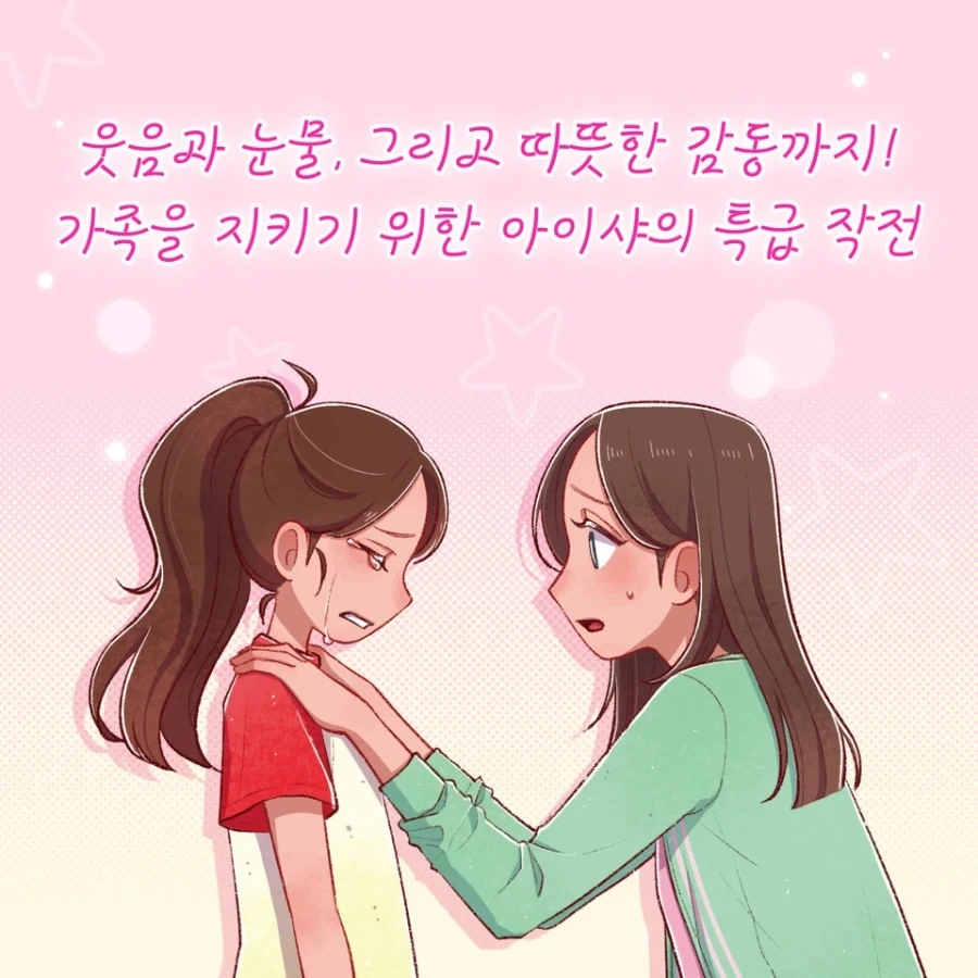 어린이 소설 너에게 골인 출간(그림 : 무디)_2.webp
