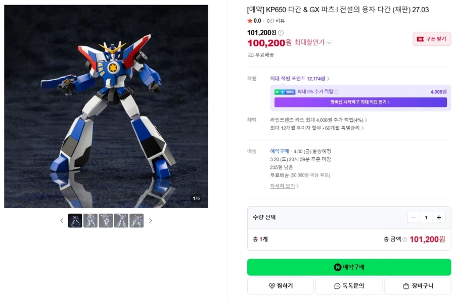 MODEROID 다이나제논 리라이브 가조립 대표 이미지