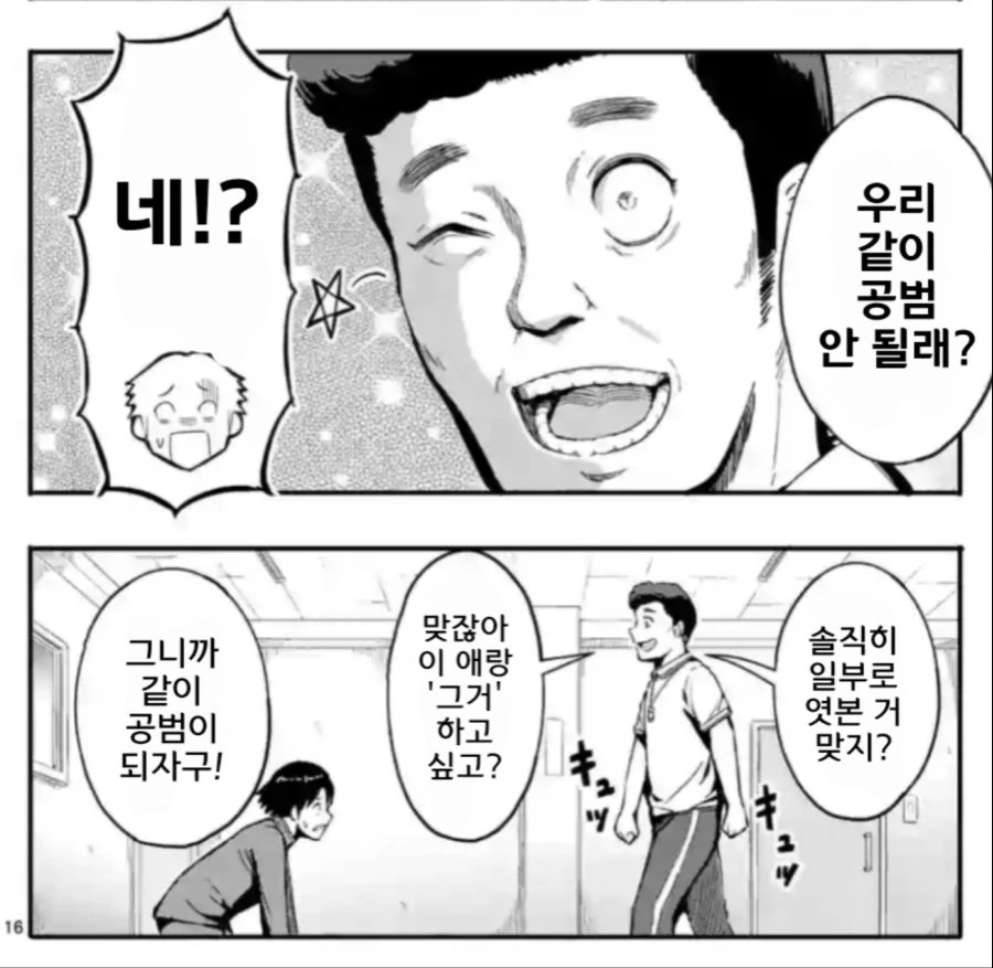 manga_101128_003.webp