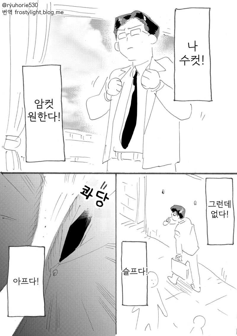 여장 사진을 아는여자로 속여 승인욕구를 충족시키는 남자 아이.MANGA 대표 이미지