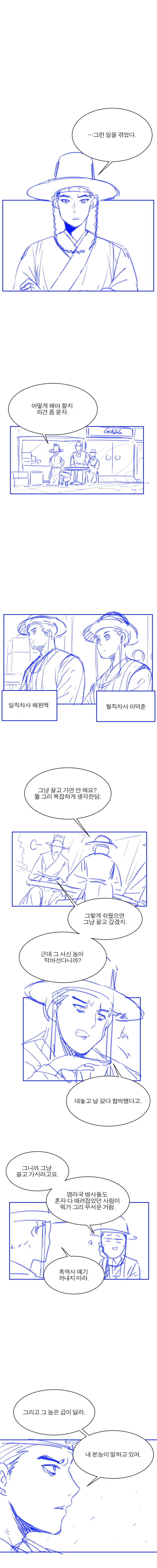 @)후유코 좋아하는 프로듀서.manhwa 대표 이미지