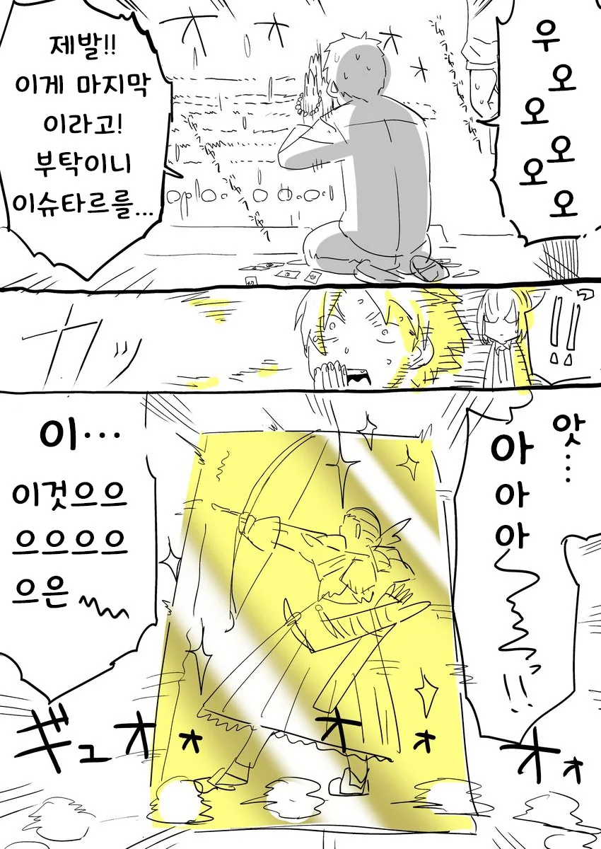 디지몬) 어? 엔딩때부터 노렷구나 이미지 5