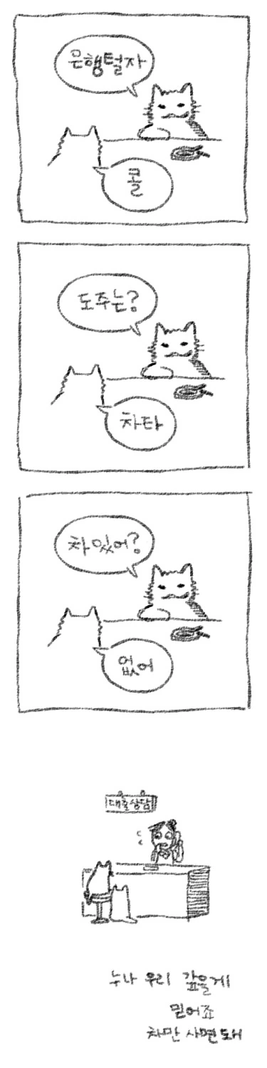 구속당한채 저항 못하는 슬라임 소녀.manga 대표 이미지
