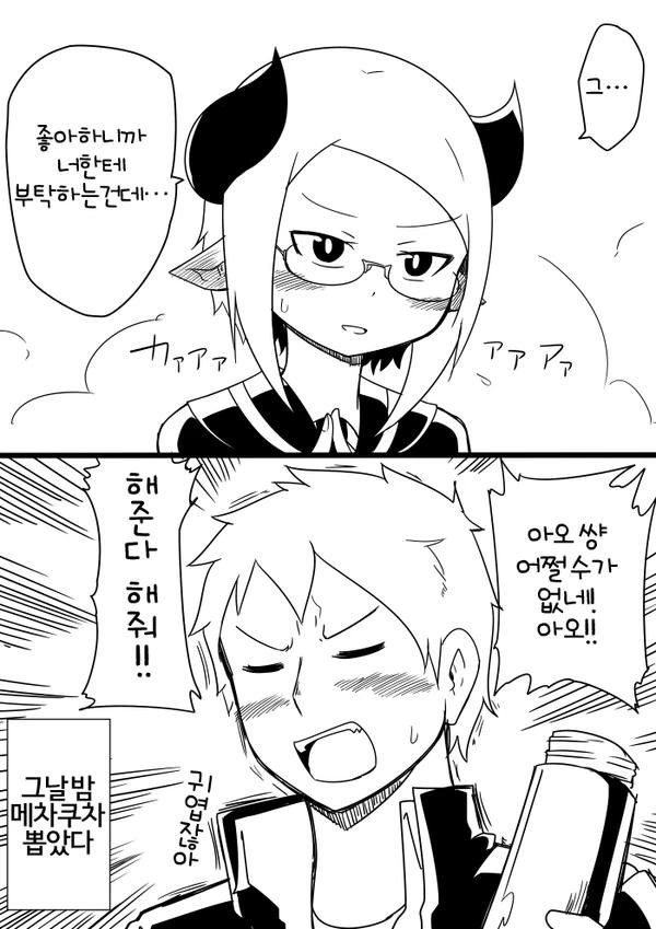 manga_1054434_004.webp