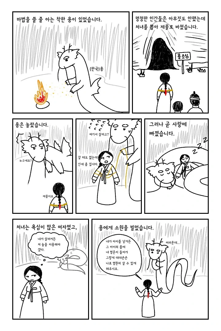 자기 회사가 X소인지 아닌지 헷갈리는 만화.manga 이미지 3