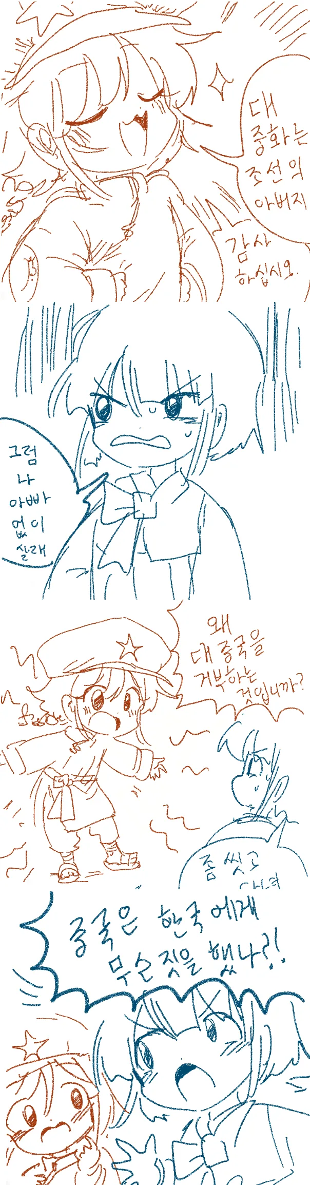 죠기묘) DIO의 능력이 밝혀지는 세계선 이미지 8