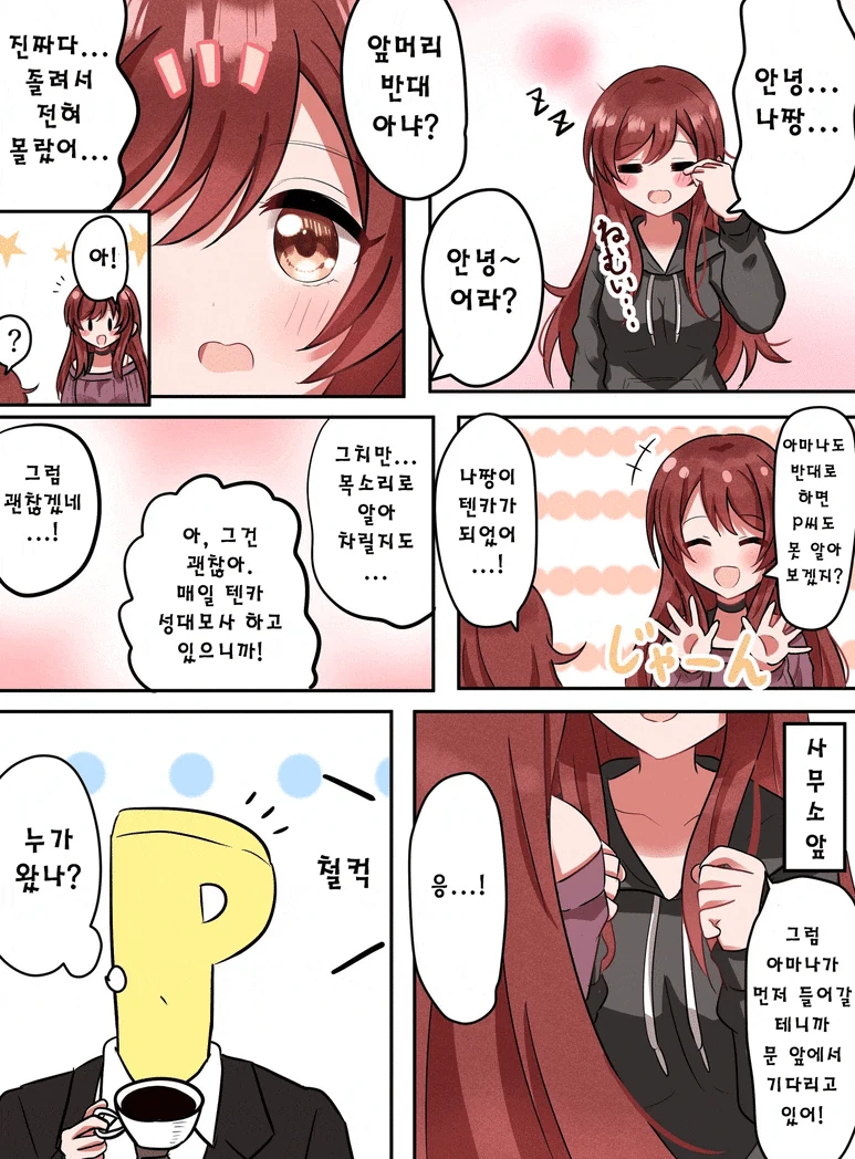 스파패) ntr 유리 대표 이미지