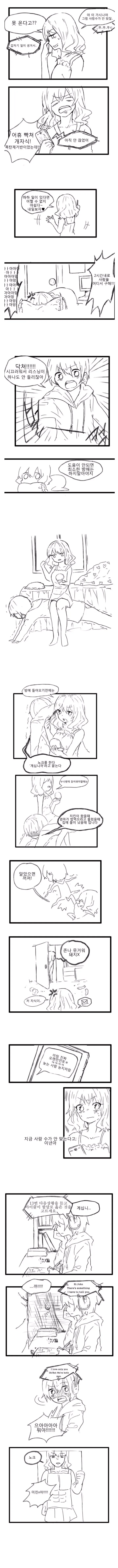 흔한 여동생을 가진 오빠 클리셰.manhwa 대표 이미지