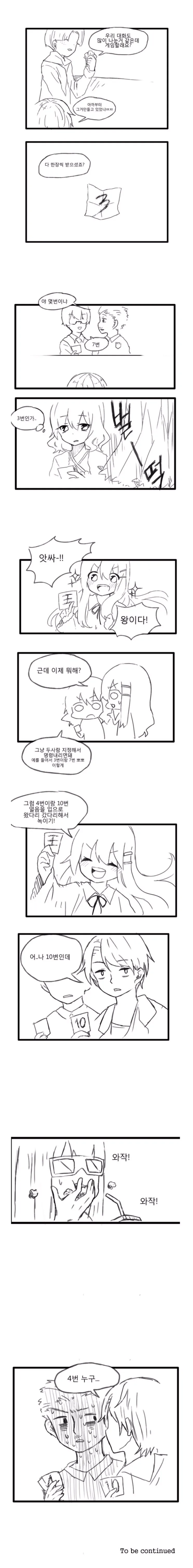 manga_1108384_004.webp